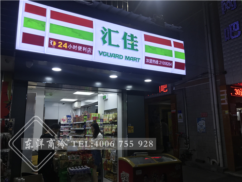 匯佳24小時(shí)便利店.jpg