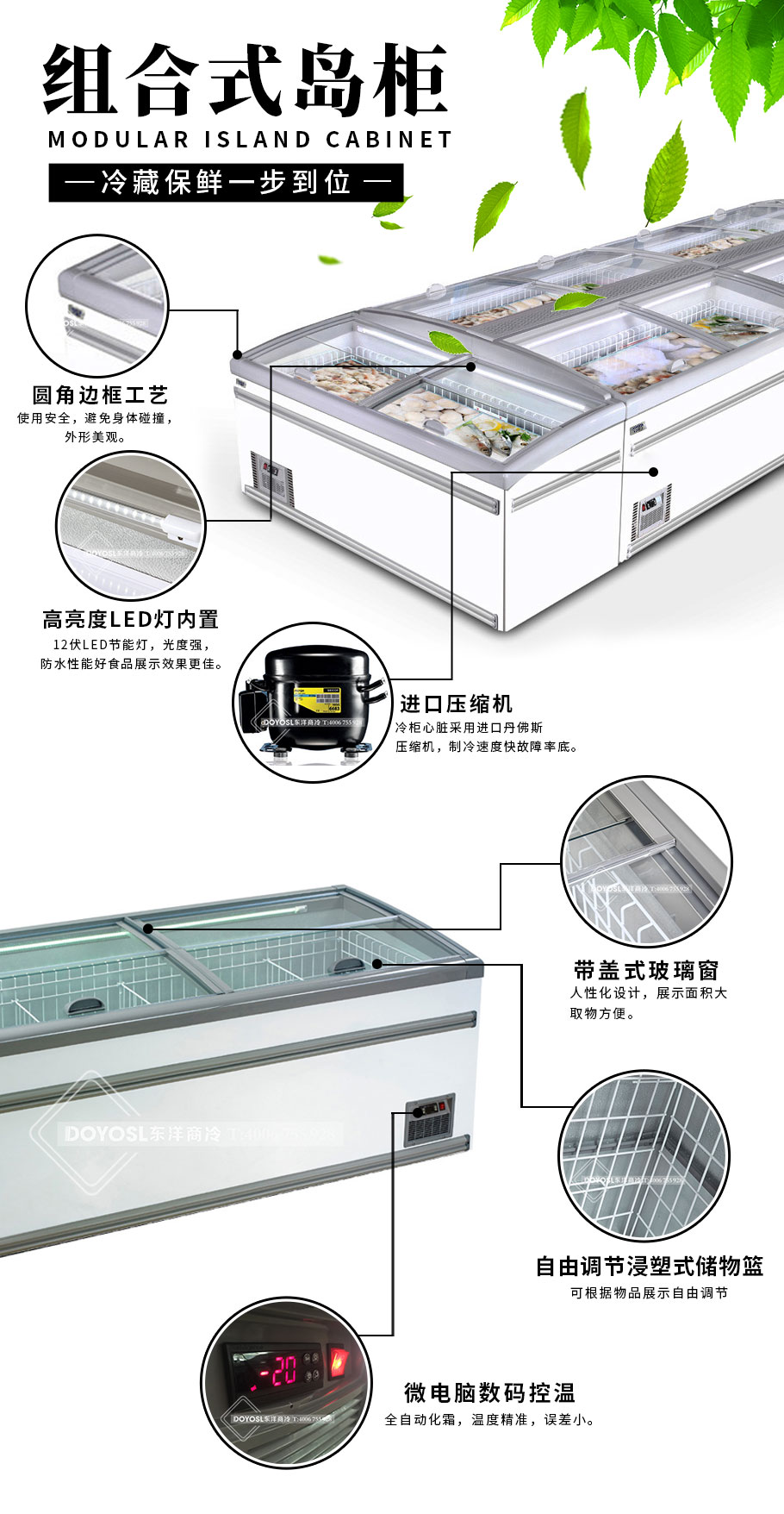 組合島柜詳情頁_01.jpg