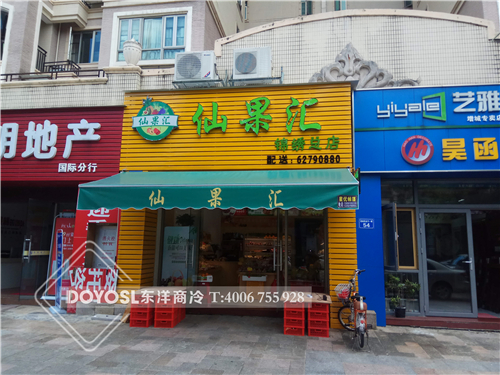 廣州市增城區(qū)鮮果匯水果店冷藏柜案例,冰柜,超市冷柜,便利店冰柜,冰柜價(jià)格,冰柜報(bào)價(jià),冷凍柜,保鮮柜多少錢一臺(tái),小保鮮柜,保鮮柜圖片,二手保鮮柜,臺(tái)式保鮮柜,小型保鮮柜,食品保鮮柜,食品保鮮展示柜,水果保鮮柜有幾種,長沙水果保鮮柜,二手蔬菜保鮮柜,哪些水果需要放保鮮柜,水果保鮮柜價(jià)格及圖片,超市生鮮保鮮柜,食物保鮮柜,家用水果保鮮柜,蔬菜柜